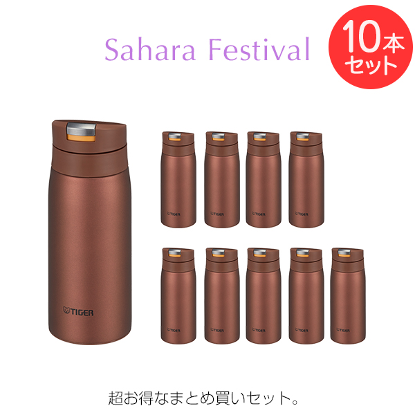 【まとめ買い・10本セット】タイガー 水筒 ステンレスボトル 350ml MCX-A352RO レッド オーカー ワンプッシュ オートロック サハラ マグ SAHARA スリム コンパクト 軽量 清潔 保温 保冷 直飲み おしゃれ
