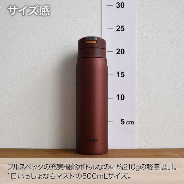 2本セット】タイガー 水筒 ステンレスボトル 500ml MCX-A502 RO/XC