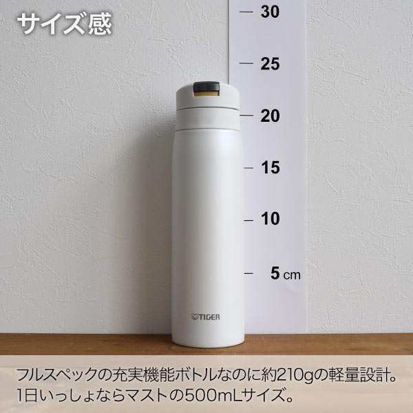 2本セット】タイガー 水筒 ステンレスボトル 500ml MCX-A502 RO/WR