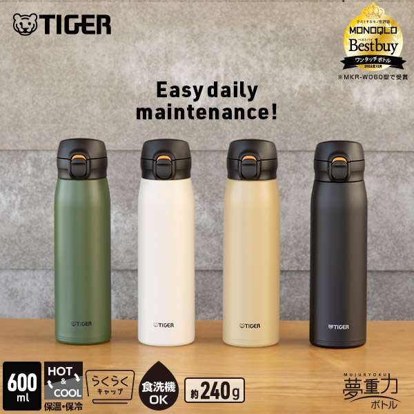 食洗機対応 保温・保冷水筒 2色&*9 水筒 600ml 食洗機対応 パッキン一体 おしゃれ真空断熱ボトル 軽量