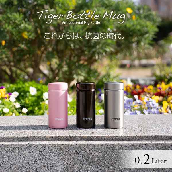 商品 水筒 ステンレスボトルタイガー 真空断熱ボトル 200ml MMP-K020