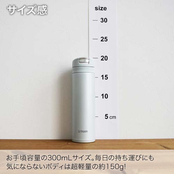 TIGER ステンレスボトル タイガー魔法瓶 0.3L 300ml 水筒