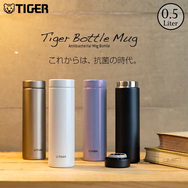 水筒 500ml ステンレスボトル タイガー 真空断熱ボトル MMZ-K501