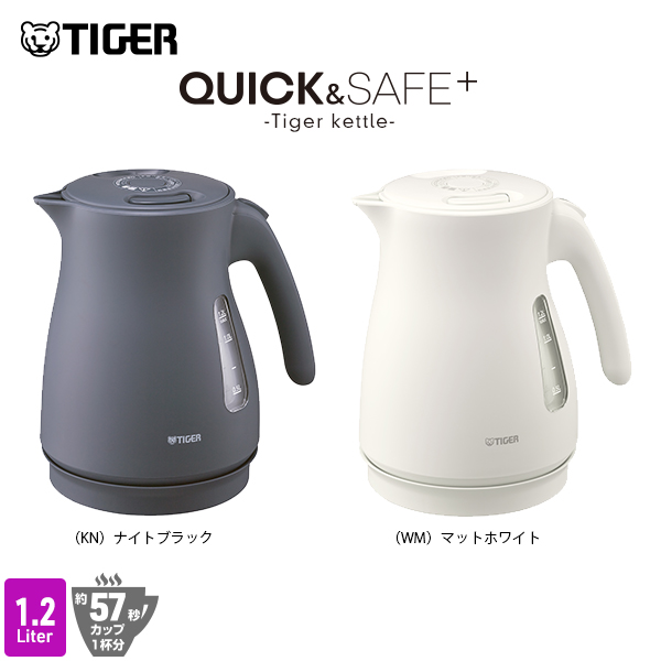 電気ケトル タイガー 蒸気レス 1.2L わく子 早い おしゃれ 安全 PCV-A120