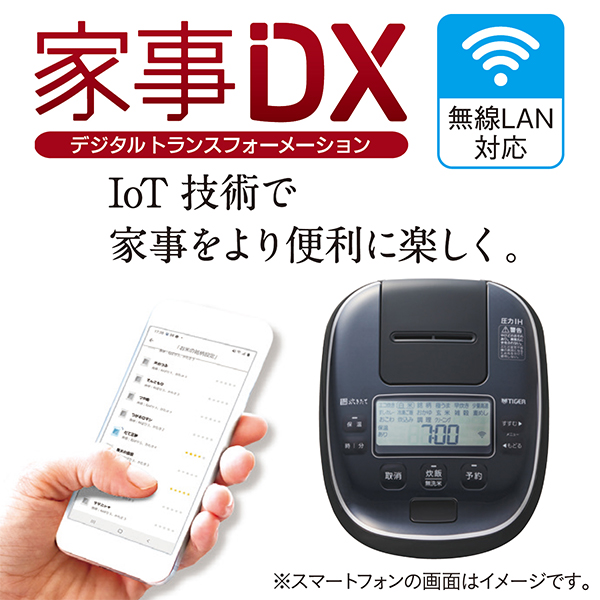 炊飯器 5.5合 圧力IH IoT JPA-X100KC ブラック タイガー魔法瓶 