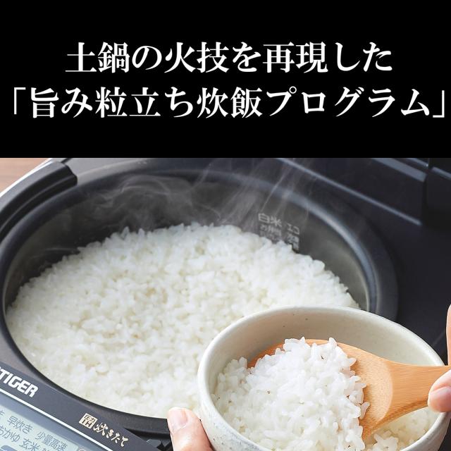 炊飯器 1升炊き 圧力IH タイガー 炊きたて JPV-X180 ブラック_3