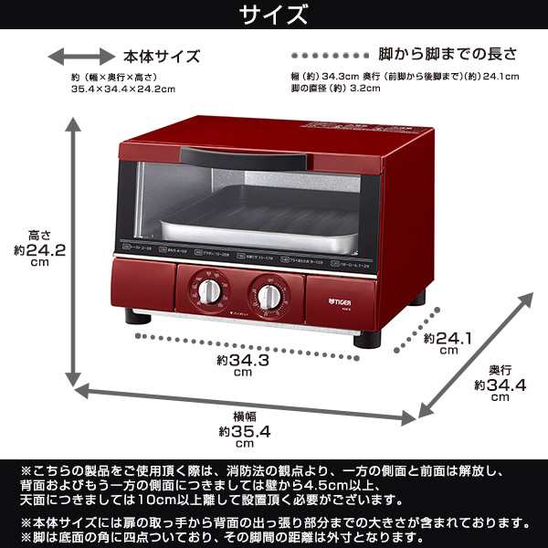 TIGER タイガーオーブントースター 2023年製 - 電子レンジ・オーブン