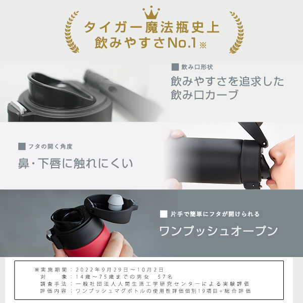 タイガー ワンプッシュオープン マグボトル 2本セット タイガー ワンプッシュオープン マグボトル 2本セット