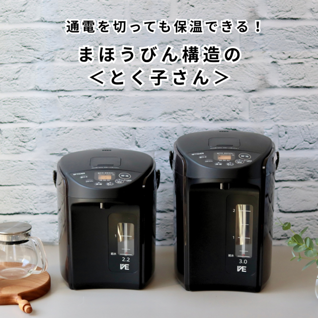 電気ポット 2.2L リットル 8月下旬発売  保温 タイガー 魔法瓶 省エネ とく子 PIQ-N220