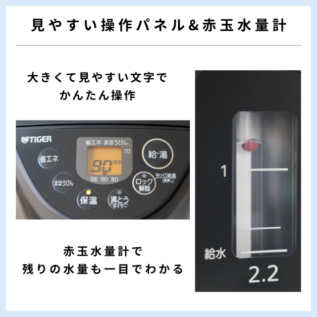 電気ポット 2.2L リットル 8月下旬発売  保温 タイガー 魔法瓶 省エネ とく子 PIQ-N220