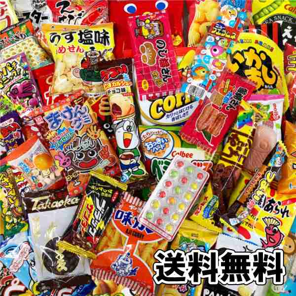 Amazon.co.jp: 350円 お菓子 袋 詰め合わせ セットA/お菓子