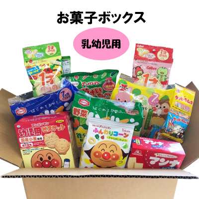 お菓子 詰め合わせボックス 幼児用 乳幼児用 プレゼント 出産祝い