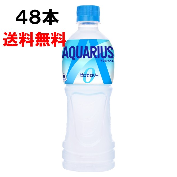 内祝い アクエリアス 300ml 24本入 AQUARIUS スポーツドリンク