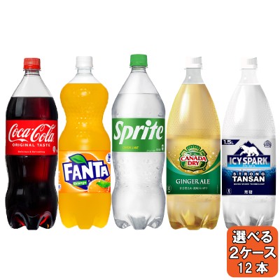 選べてお得！！ よりどり コカコーラ社飲料 1500ml 2ケース セット 12