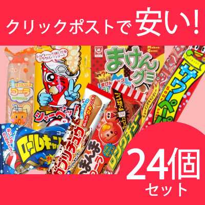 お菓子詰め合わせ コーラ味セット 8種類 計24個 キャンディ グミ チューイングキャンディ ラムネ 駄菓子 メール便の通販はau Pay マーケット Smile菓彩 Au Pay マーケット店