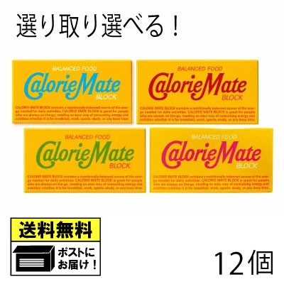 大塚製薬 カロリーメイト CalorieMate 選べる12箱セット（4種×各3箱） チョコレート味 フルーツ味 メープル味 バニラ味 バランス栄養食  ｜au PAY マーケット