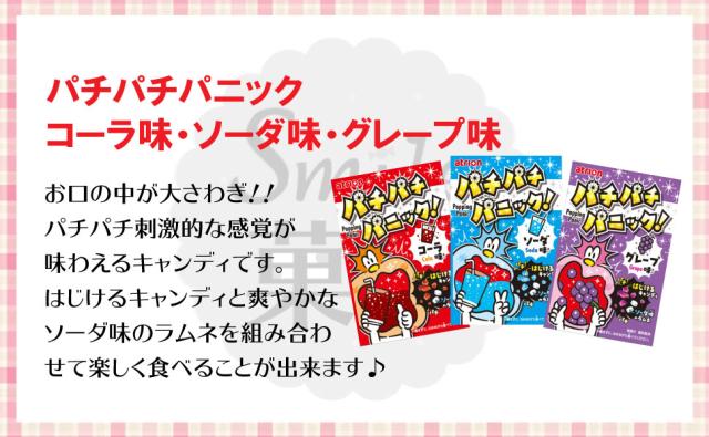 人気キャンディ 詰め合わせ（21個） シャーベットペロ パチパチ