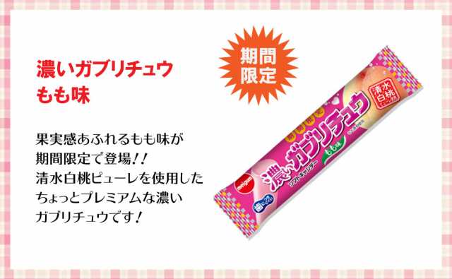 ガブリチュウ4種＆カジリッチョ3種 食べ比べ 35個セット（7種類×各5個