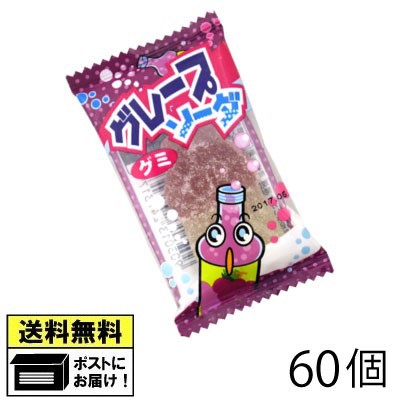 やおきん グレープソーダグミ（60個） グミ キャンディ ぶどう味