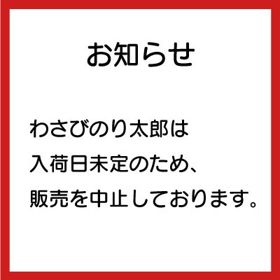 蒲焼さん太郎 焼肉さん太郎 のし梅さん太郎 わさびのり太郎 酢だこさん太郎 焼たら 各5枚 選べる よりどり 珍味駄菓子 40枚セット の通販はau Pay マーケット Smile菓彩 Au Pay マーケット店