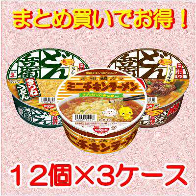 日清食品 どん兵衛 ミニ チキンラーメン ミニ 選り取り 12個入 3ケース きつね 肉うどんの通販はau Pay マーケット Smile菓彩 Au Pay マーケット店