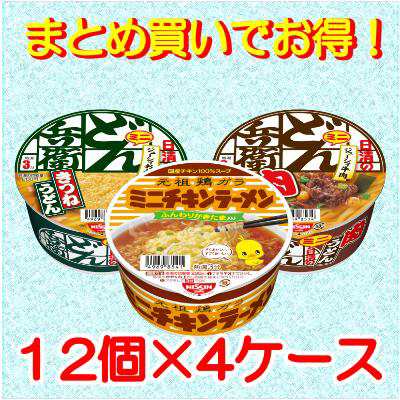 日清食品 どん兵衛 ミニ チキンラーメン ミニ 選り取り 12個入 4ケース きつね 肉うどんの通販はau Pay マーケット Smile菓彩 Au Pay マーケット店