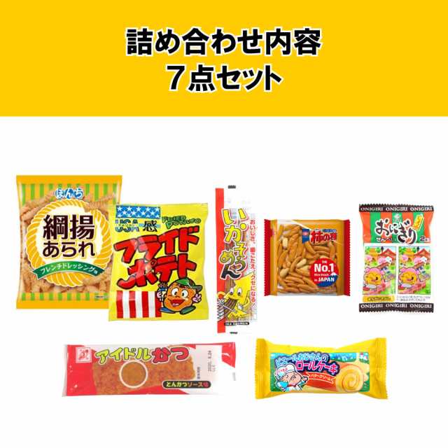 駄菓子 お菓子 詰め合わせ 大人向け 390 (0026)の通販はau PAY 駄菓子 お菓子 詰め合わせ 大人向け 390 (0026)の通販はau PAY