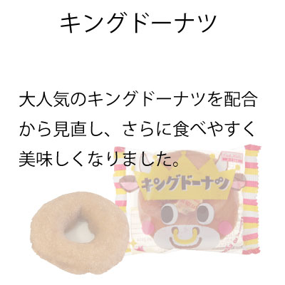 駄菓子キング　 銀座菊廼舎(きくのや) 登録商標 冨貴寄(ふきよせ) 特撰缶JAPAN