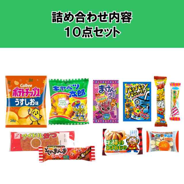 駄菓子 お菓子 詰め合わせ 子供向け 500 (0004)の通販はau PAY 駄菓子 お菓子 詰め合わせ 子供向け 500 (0004)の通販はau PAY