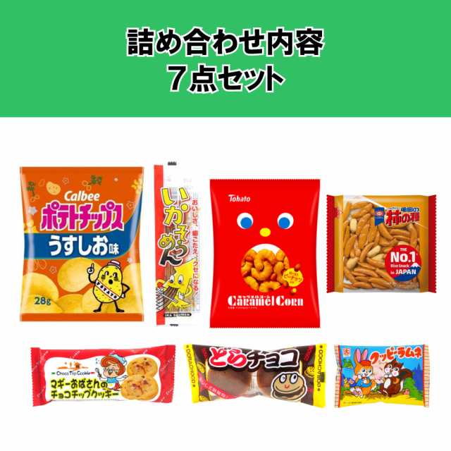 駄菓子 お菓子 詰め合わせ 大人向け 480 （0231）の通販はau PAY