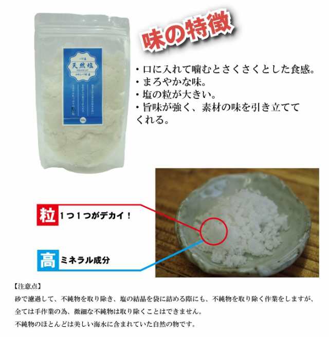 バリ島 クサンバ村産天日塩 1kg - 調味料