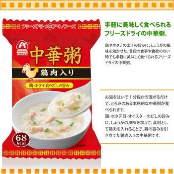 アマノフーズ フリーズドライ おかゆ 中華粥 鶏肉入 18ｇ １食の通販はau Pay マーケット 自然派ストアsakura