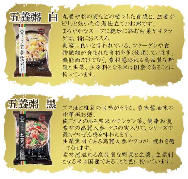 フリーズドライ食品 雑炊 おかゆ リゾット15種類30食セット アマノフーズと 養命酒のお試しの通販はau Pay マーケット 自然派ストアsakura フリーズドライ食品 雑炊 おかゆ リゾット15種類30食セット アマノフーズと 養命酒のお試しの通販はau Pay マーケット 自然派ストアsakura