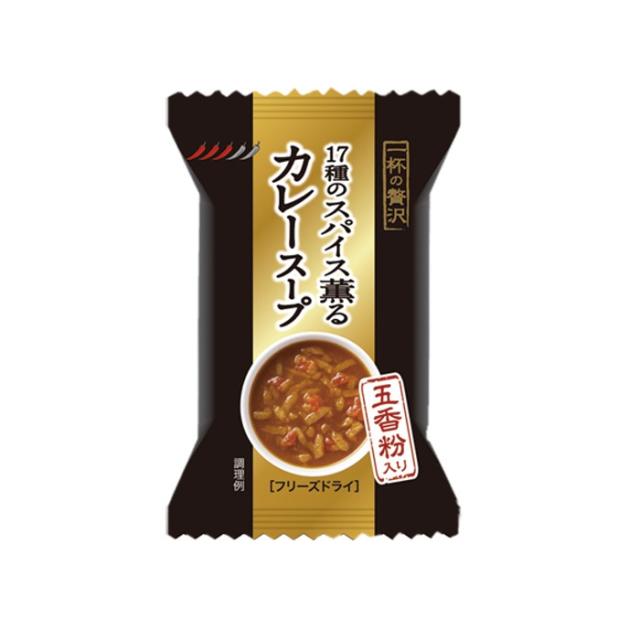 一杯の贅沢 17種のスパイス薫るカレースープ 厳選素材 フリーズドライ食品 インスタント 即の通販はau Pay マーケット 自然派ストアsakura