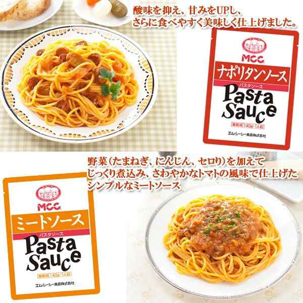 パスタソース ＭＣＣ 業務用 9種類18食セットの通販はau PAY マーケット - 自然派ストアSakura