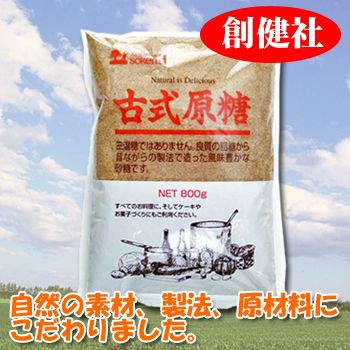 創健社 古式原糖 800ｇ ミネラル豊富 きび糖 きび砂糖 自然食品の通販はau Pay マーケット 自然派ストアsakura