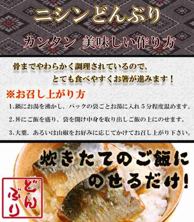 小どんぶりの素 にしん 80g 丼の素 レトルト無添加おかず 和食惣菜の通販はau Pay マーケット 自然派ストアsakura