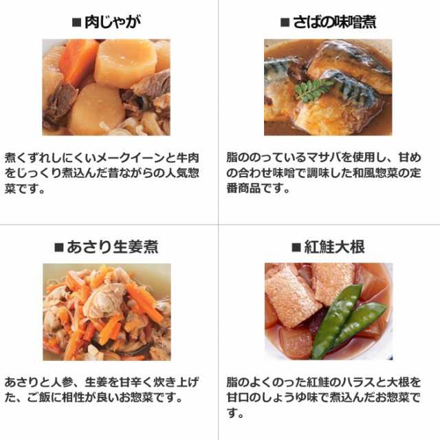 自然派ストアSakura　お惣菜　肉じゃが、ひじきなど和食のおかず　レトルト12種類和風　PAY　PAY　煮物お試しセットの通販はau　au　マーケット　マーケット－通販サイト