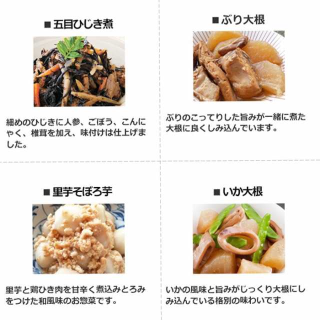 肉じゃが、ひじきなど和食のおかず お惣菜 レトルト12種類和風 煮物お試しセットの通販はau PAY マーケット - 自然派ストアSakura