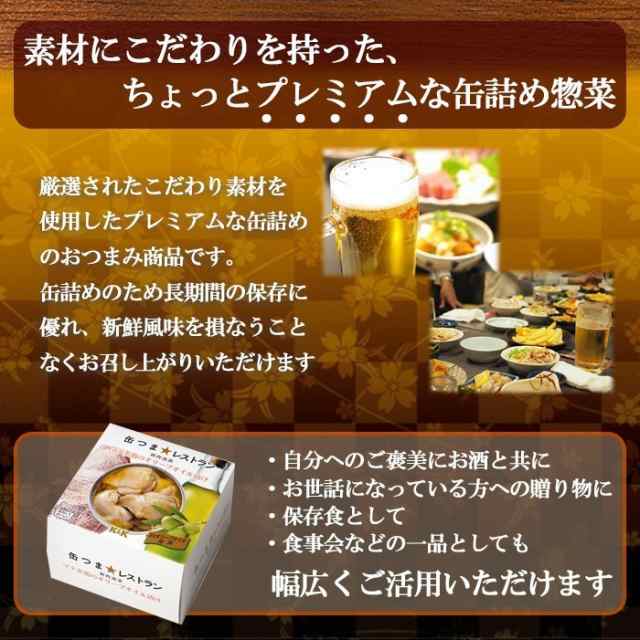 缶つま 缶詰め レストラン マテ茶鶏のオリーブオイル漬け150gx3個 国分