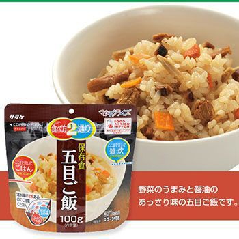 サタケ マジックライス 備蓄用 五目ご飯 100ｇ×４袋 - 非常食