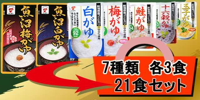 PAY　低カロリー　送料無料　の通販はau　PAY　たいまつ新潟県産コシヒカリ使用おかゆセット7種類　21食セット　レトルト　au　マーケット　自然派ストアSakura　マーケット－通販サイト