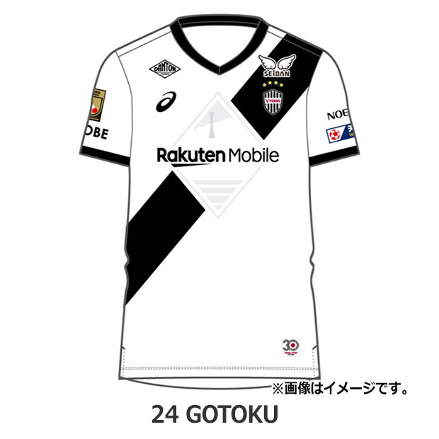 ヴィッセル神戸ユニフォーム GOTOKU 24 ヴィッセル神戸 2025 ホーム