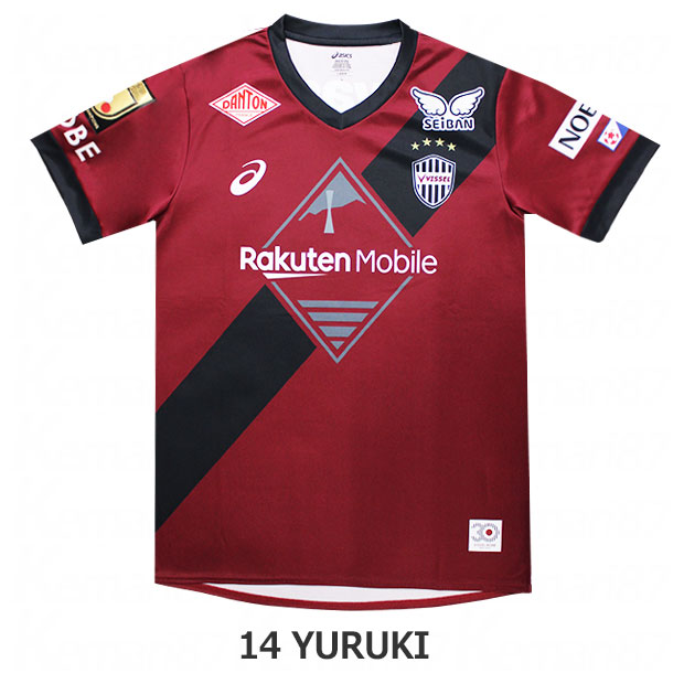ヴィッセル神戸 2025 ホーム 半袖レプリカユニフォーム 14.汰木康也