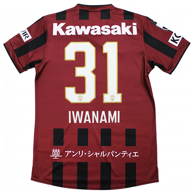 ヴィッセル神戸 百年構想リーグ ホーム 半袖レプリカユニフォーム 31 