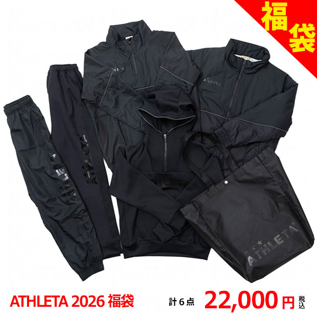 ATHLETA 2026 福袋　【ATHLETA|アスレタ】サッカーフットサルウェアーfuk-26