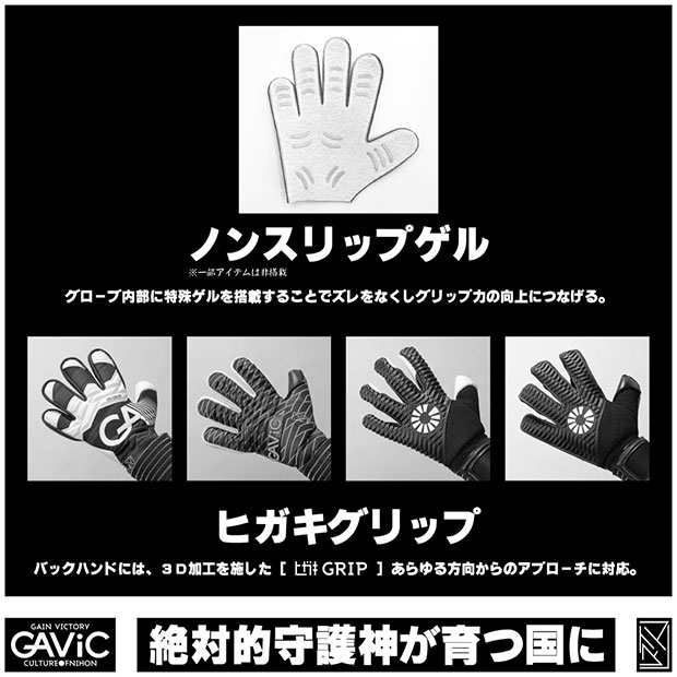 マトゥー 巻 吸 (カン キュウ) ブラック×ブラック 【GAViC|ガビック】サッカーフットサルゴールキーパーグローブgc3006-blkblkの通販はau  PAY マーケット Kemari87 KISHISPO サッカー&フットサル専門店 au PAY マーケット－通販サイト