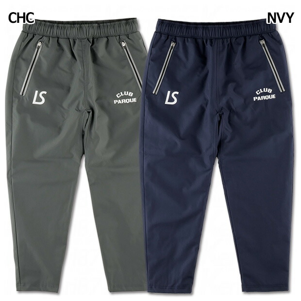 ジュニア|CLUB|PARQUE|アミュレット|ロングパンツ　【LUZ|e|SOMBRA|ルースイソンブラ】サッカーフットサルジュニアウェアーl2242101