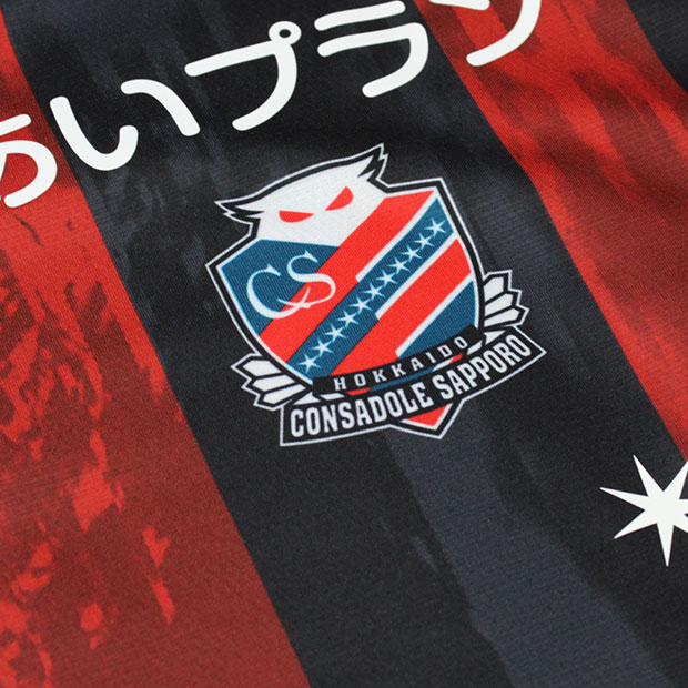 北海道コンサドーレ札幌 レプリカユニフォーム 33近藤友喜 Mサイズ