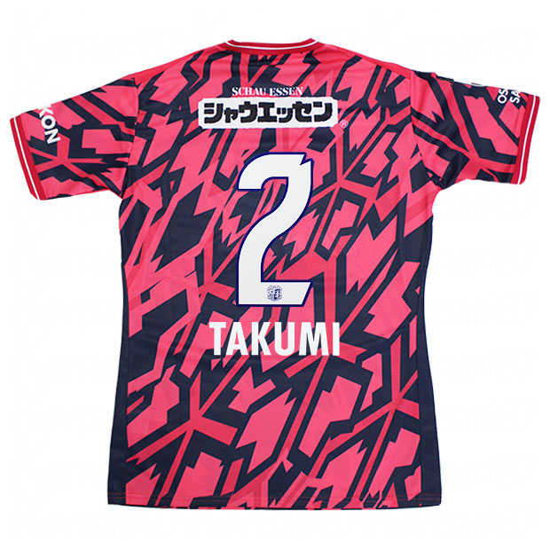 セレッソ大阪 百年構想リーグ ホーム 半袖レプリカユニフォーム　2.中村拓海　【MIZUNO|ミズノ】クラブチームレプリカウェアーp2jady5041-2-t 11,637円